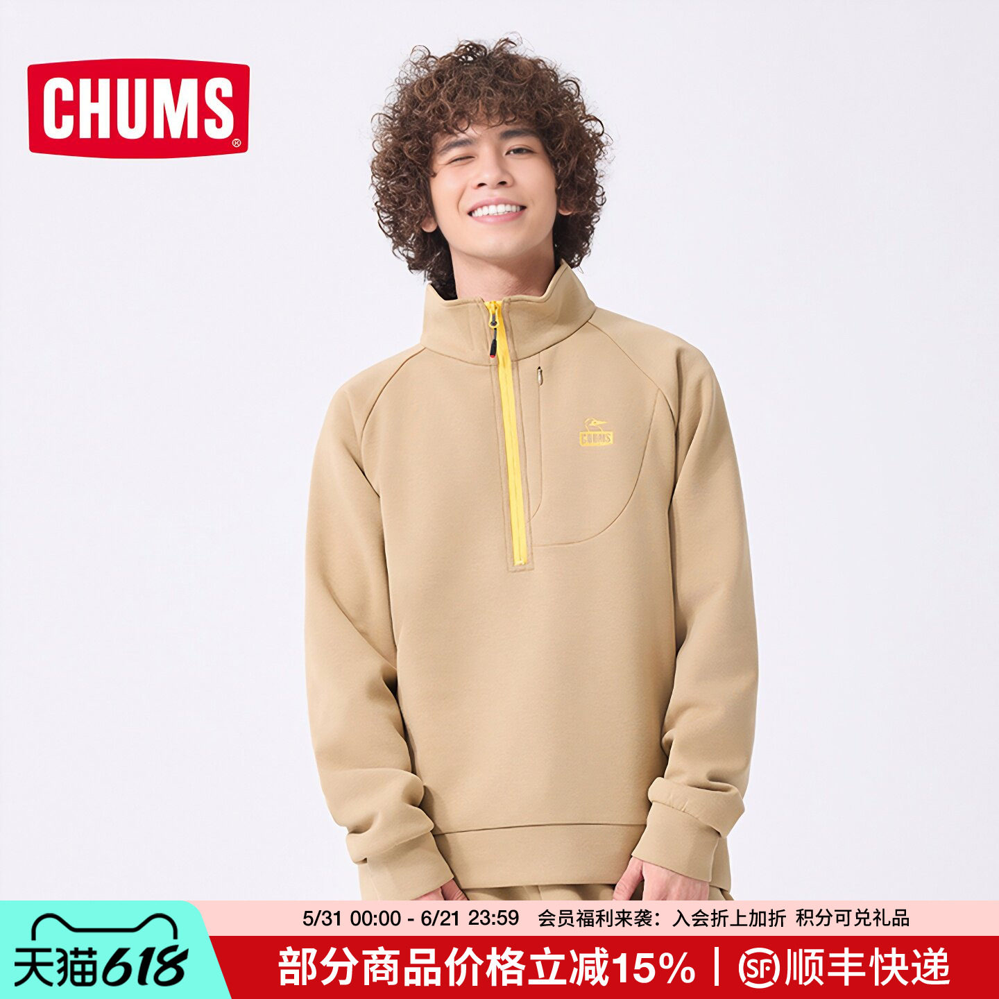 CHUMS洽洽鸟户外运动休闲套头卫衣外套男女款立领运动服CH00-1455