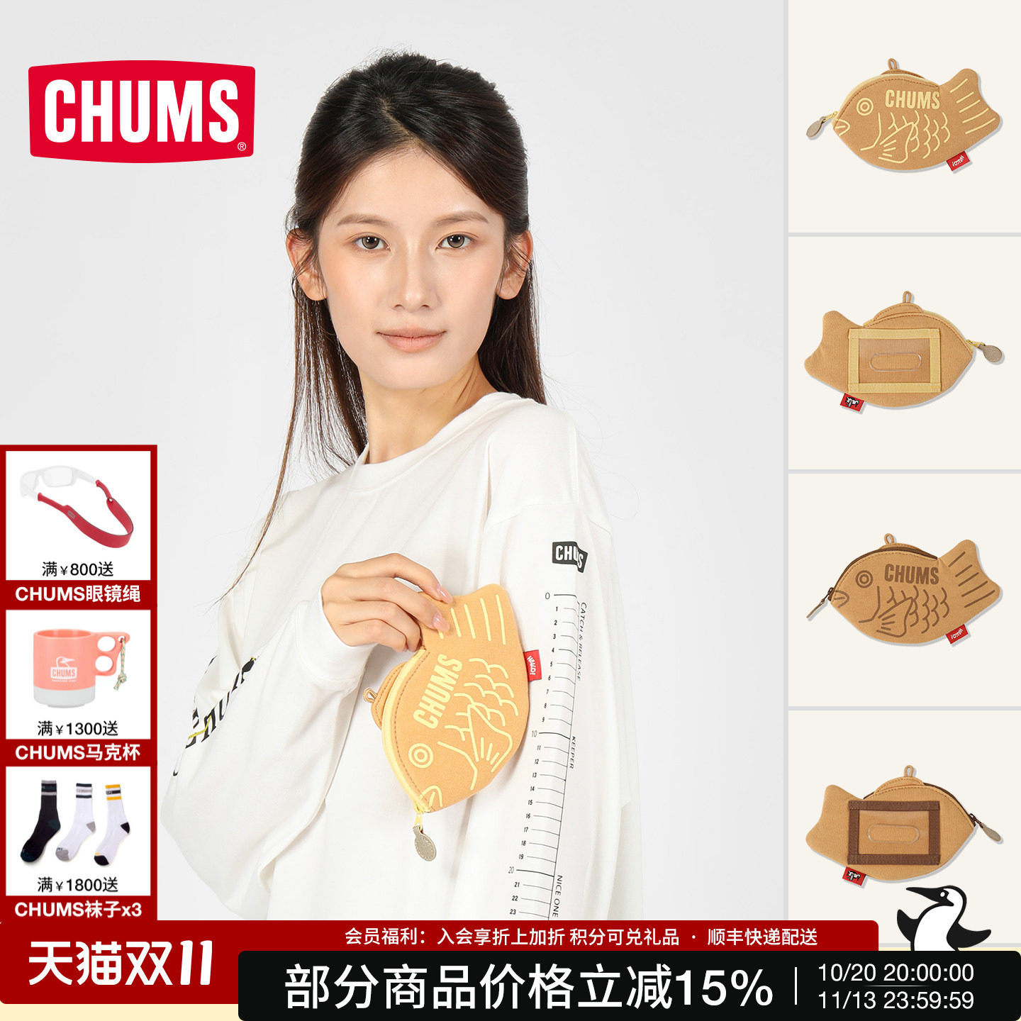 洽洽鸟鲷鱼烧卡包零钱包交通卡包