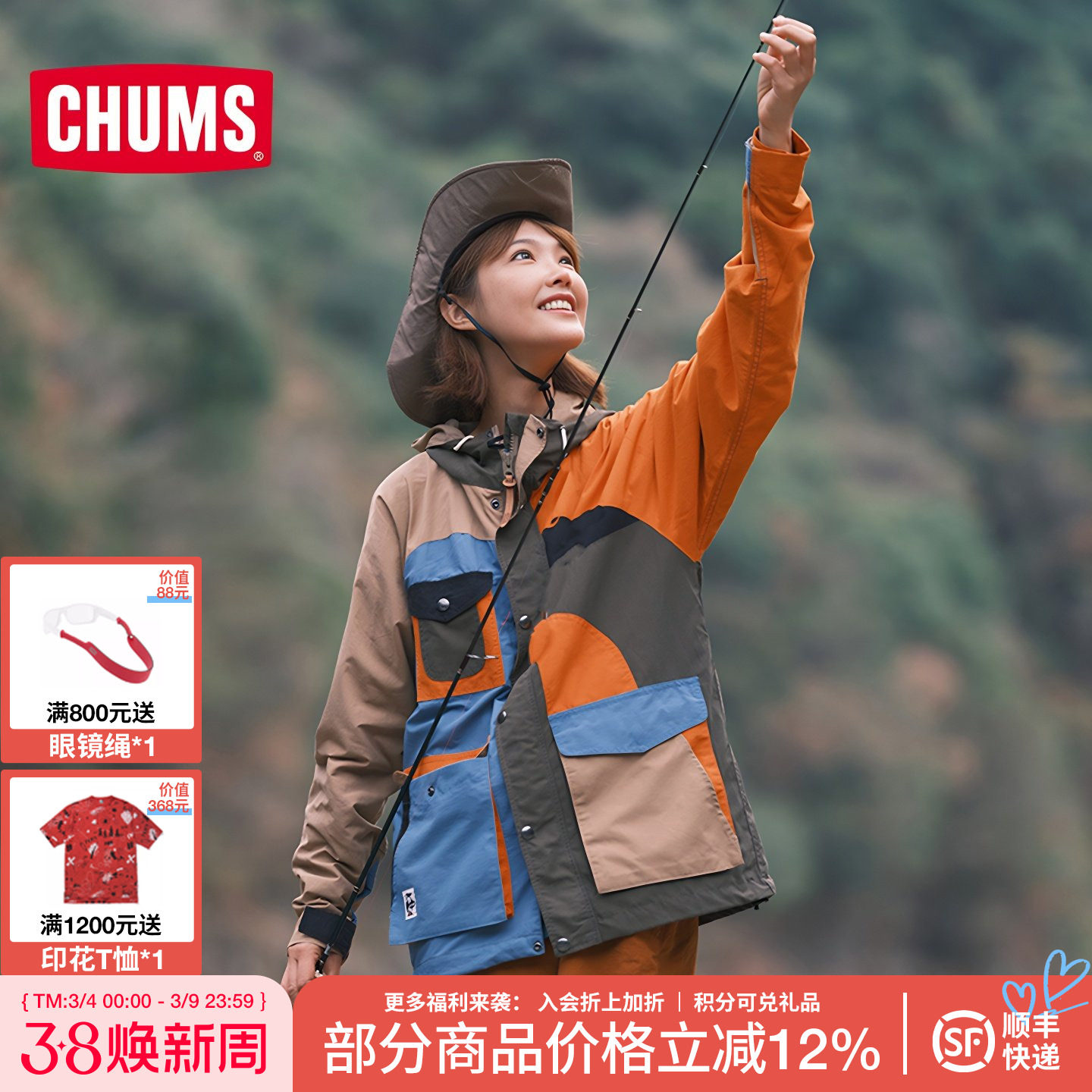 CHUMS洽洽鸟户外休闲夹克外套男女拼接保暖连帽拉链上衣CH04-1385