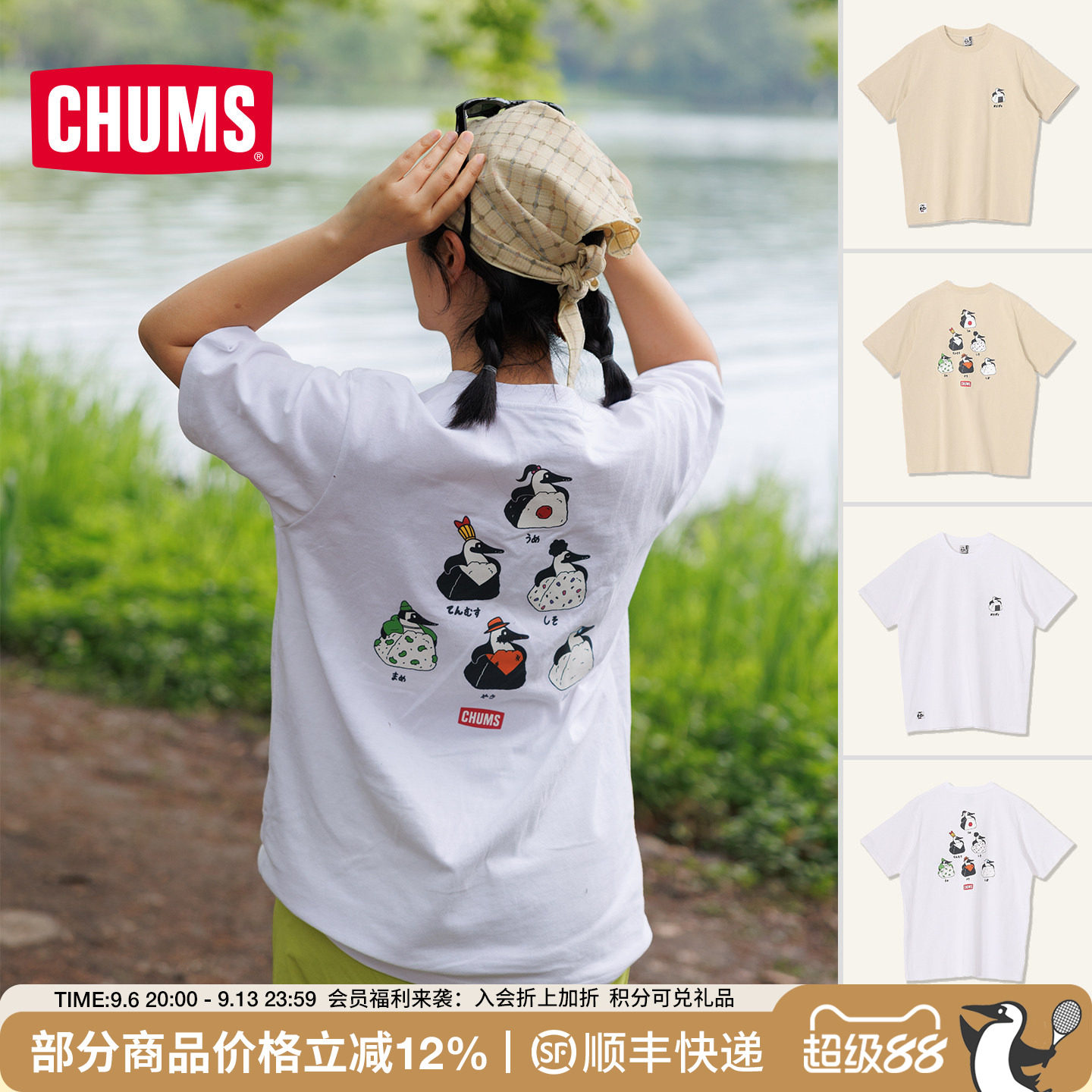 CHUMS洽洽鸟户外短袖T恤情侣图片