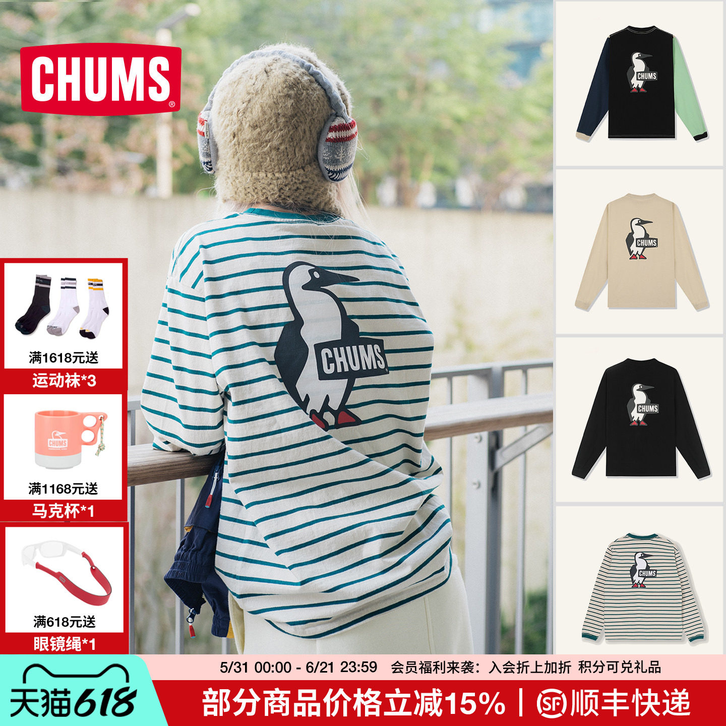 CHUMS洽洽鸟户外运动休闲卫衣棉长T袖男女款圆领潮流CH01-2275