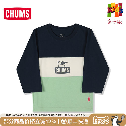 CHUMS户外运动儿童卫衣