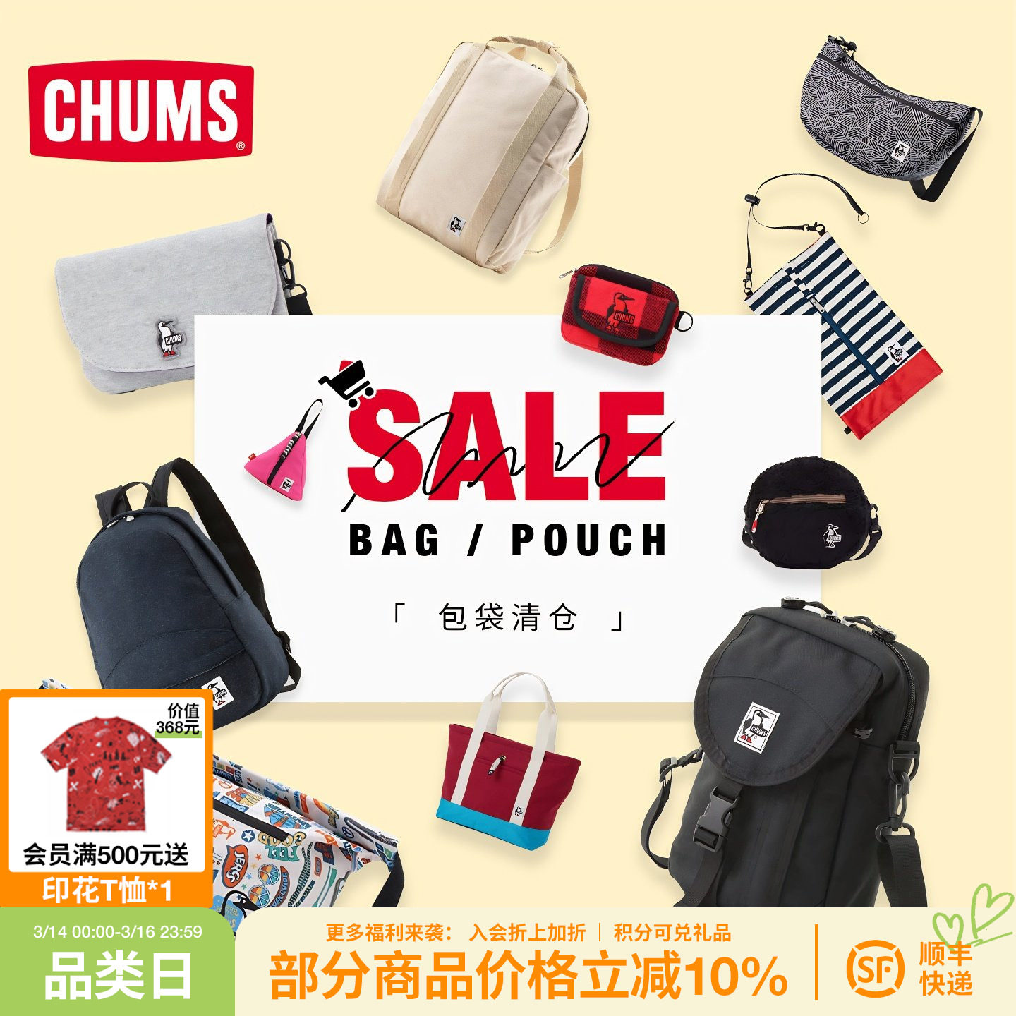 CHUMS洽洽鸟休闲运动背包旅行通勤书包单双肩包男女款包集合清仓