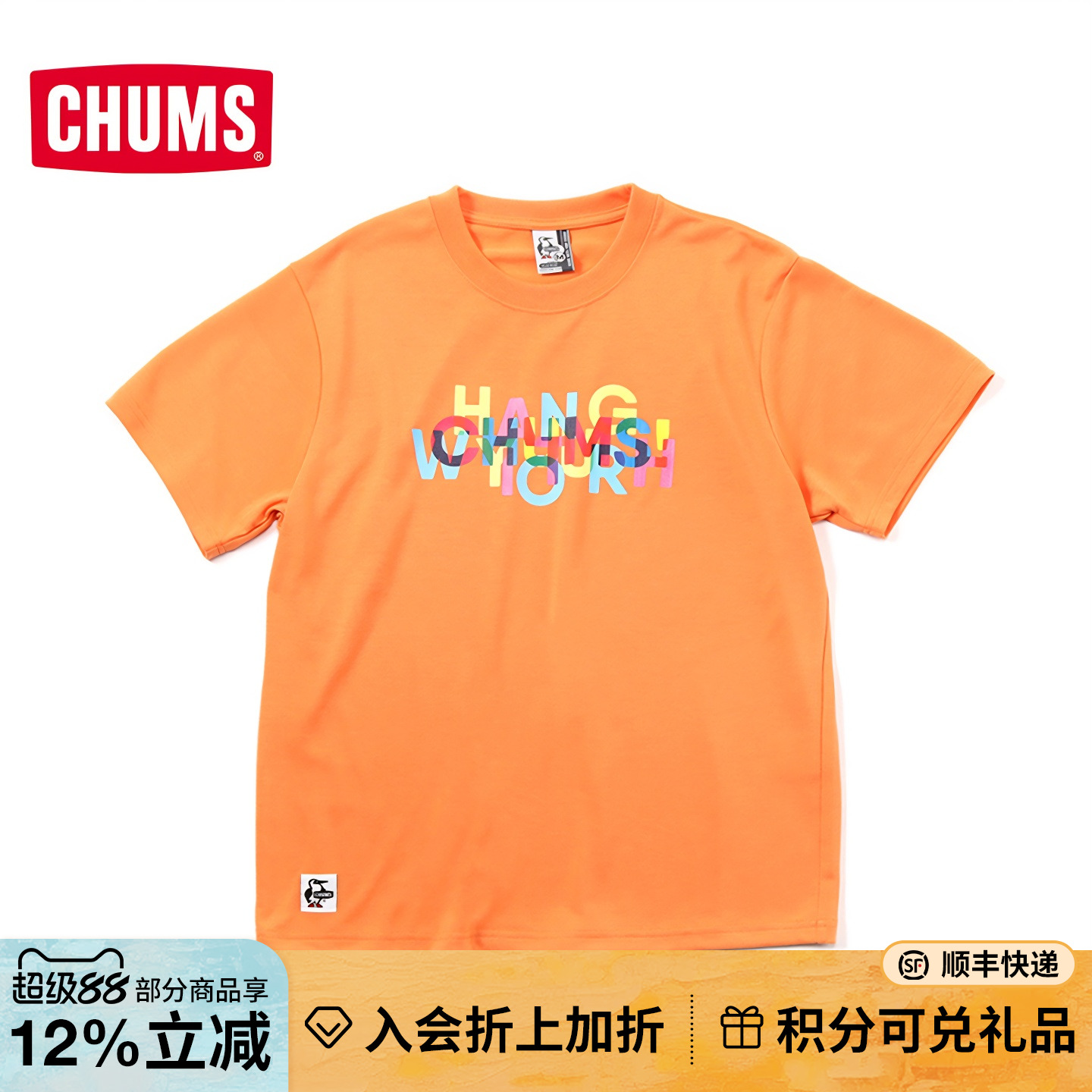 CHUMS户外休闲潮流印花短袖T恤
