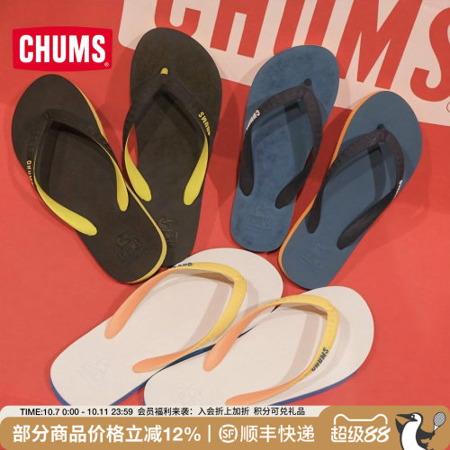 CHUMS洽洽人字拖拖鞋男女