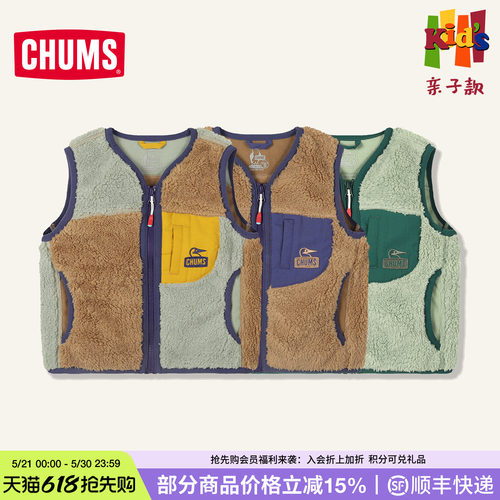 CHUMS/洽洽鸟儿童羊羔绒背心
