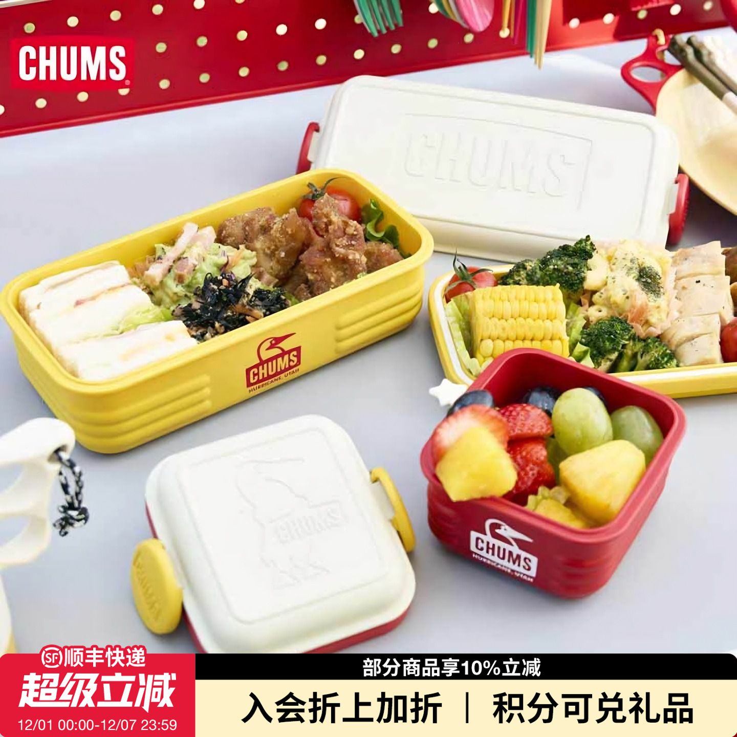 CHUMS洽洽鸟户外露营便当盒便携多功能收纳饭盒露营装备CH62-2036