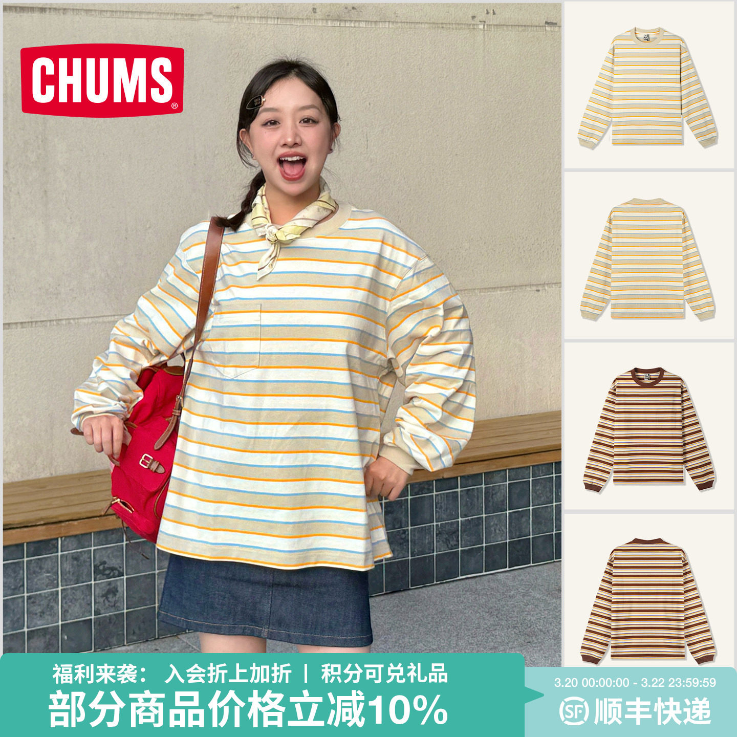 CHUMS洽洽鸟户外运动休闲卫衣宽松长袖T恤重磅棉圆领男女春秋新款