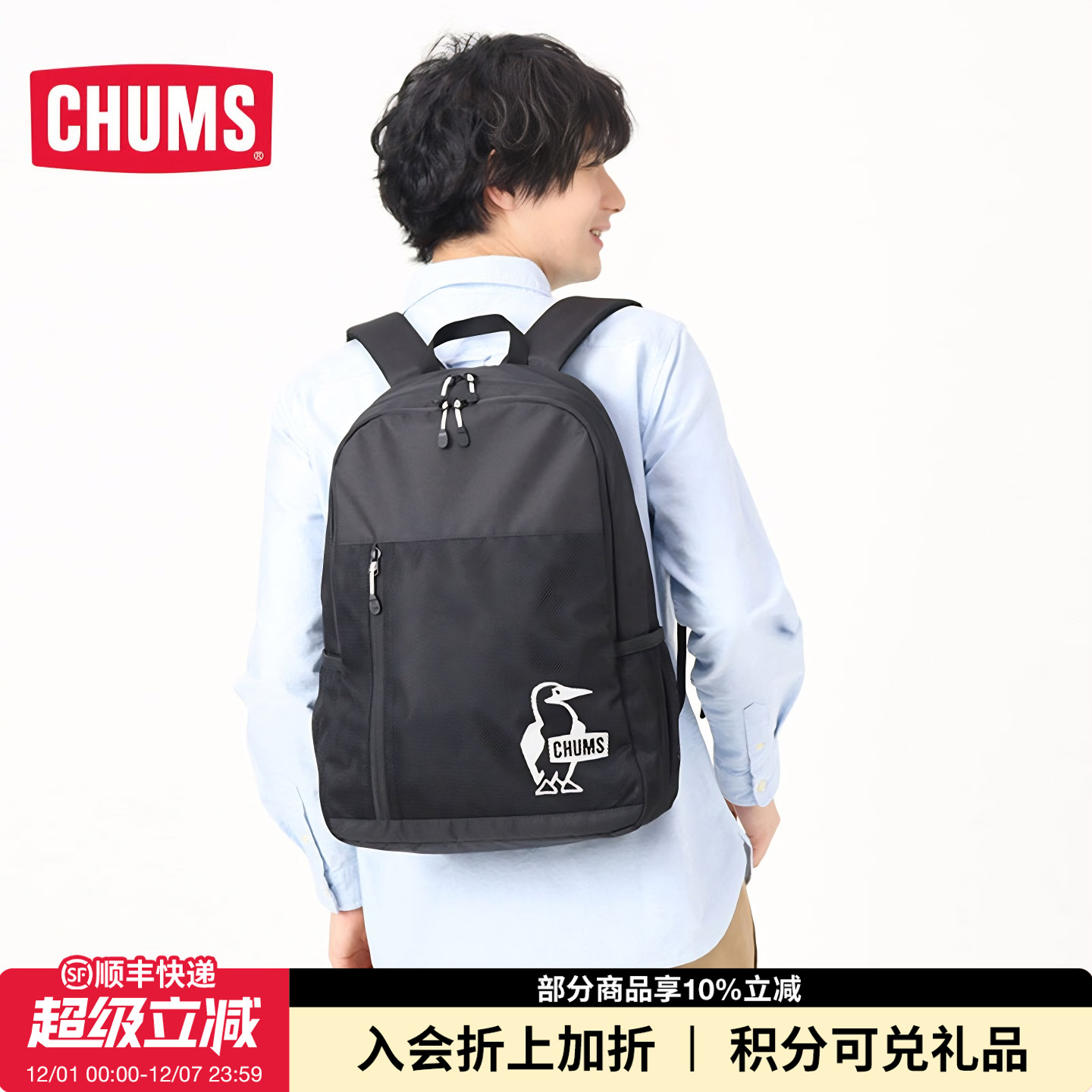 CHUMS/洽洽鸟双肩背包学生书包