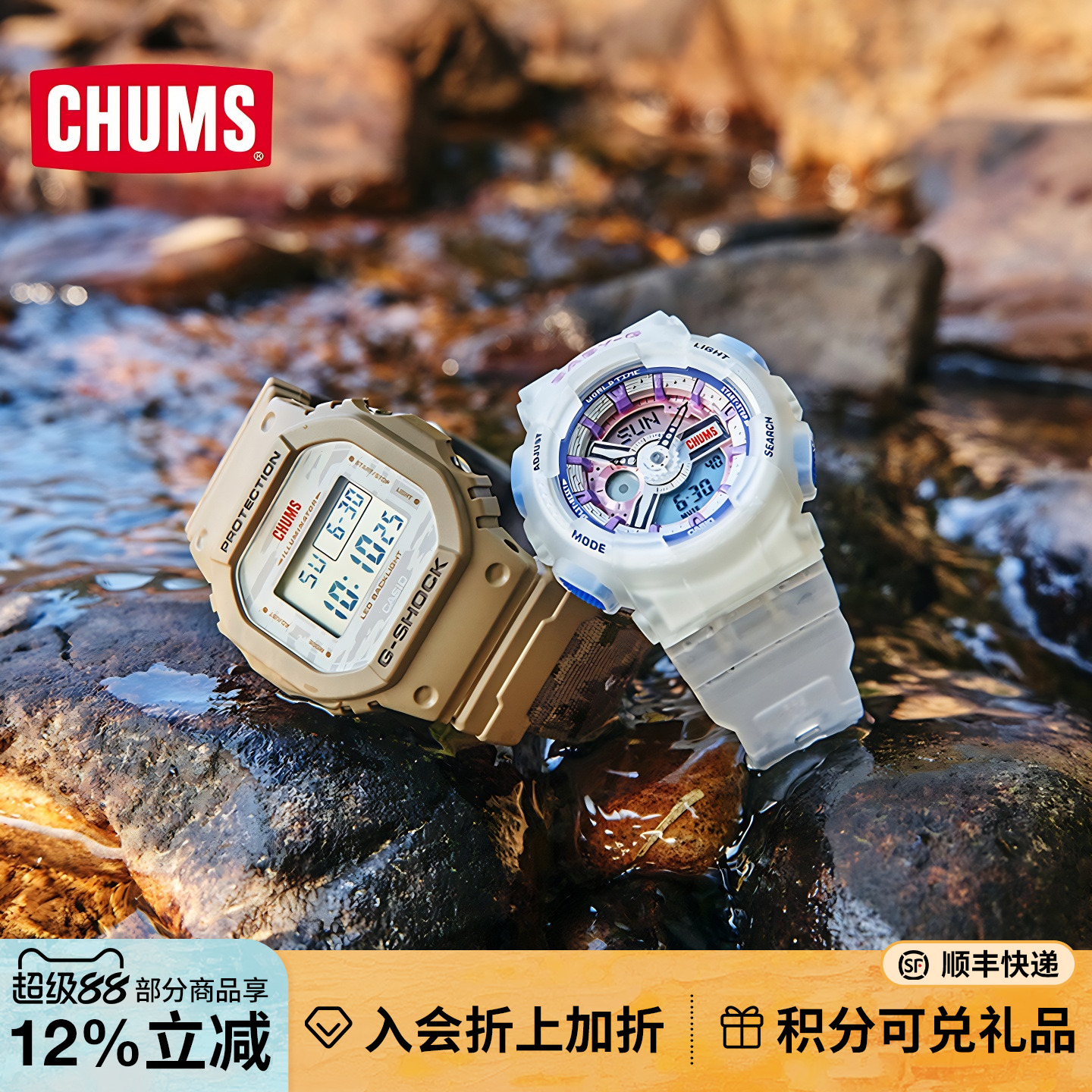 CHUMS联名户外运动防水电子手表