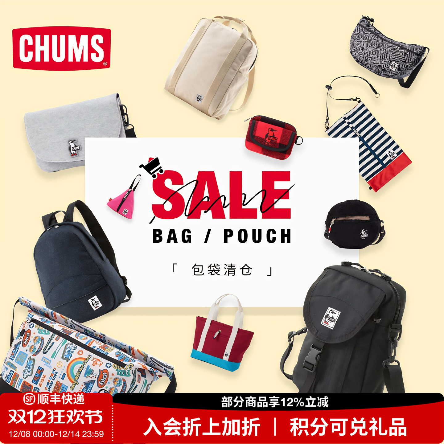 CHUMS洽洽鸟户外休闲运动背包