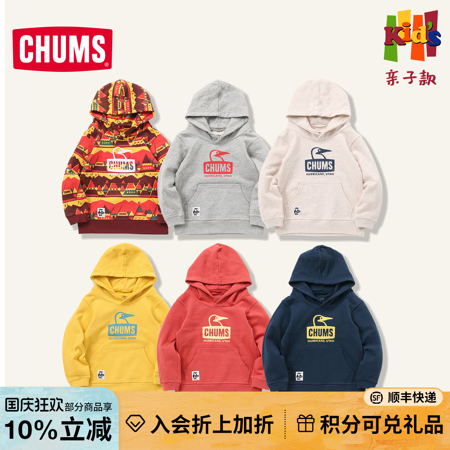 CHUMS儿童运动卫衣长袖