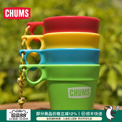 chums恰恰潮流户外春夏水杯杯子