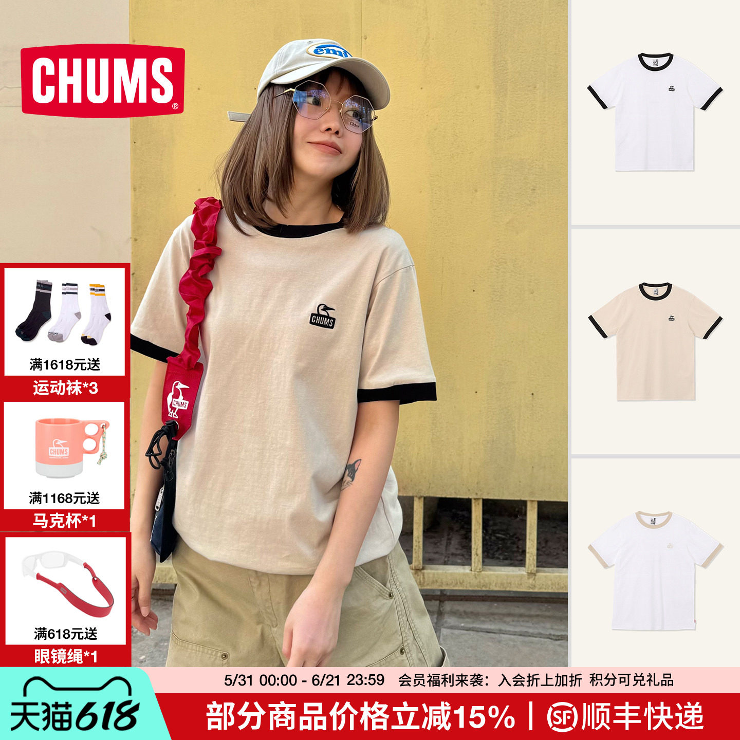 CHUMS洽洽鸟户外休闲短袖T恤复古撞色包边复古休闲上衣CH01-2708
