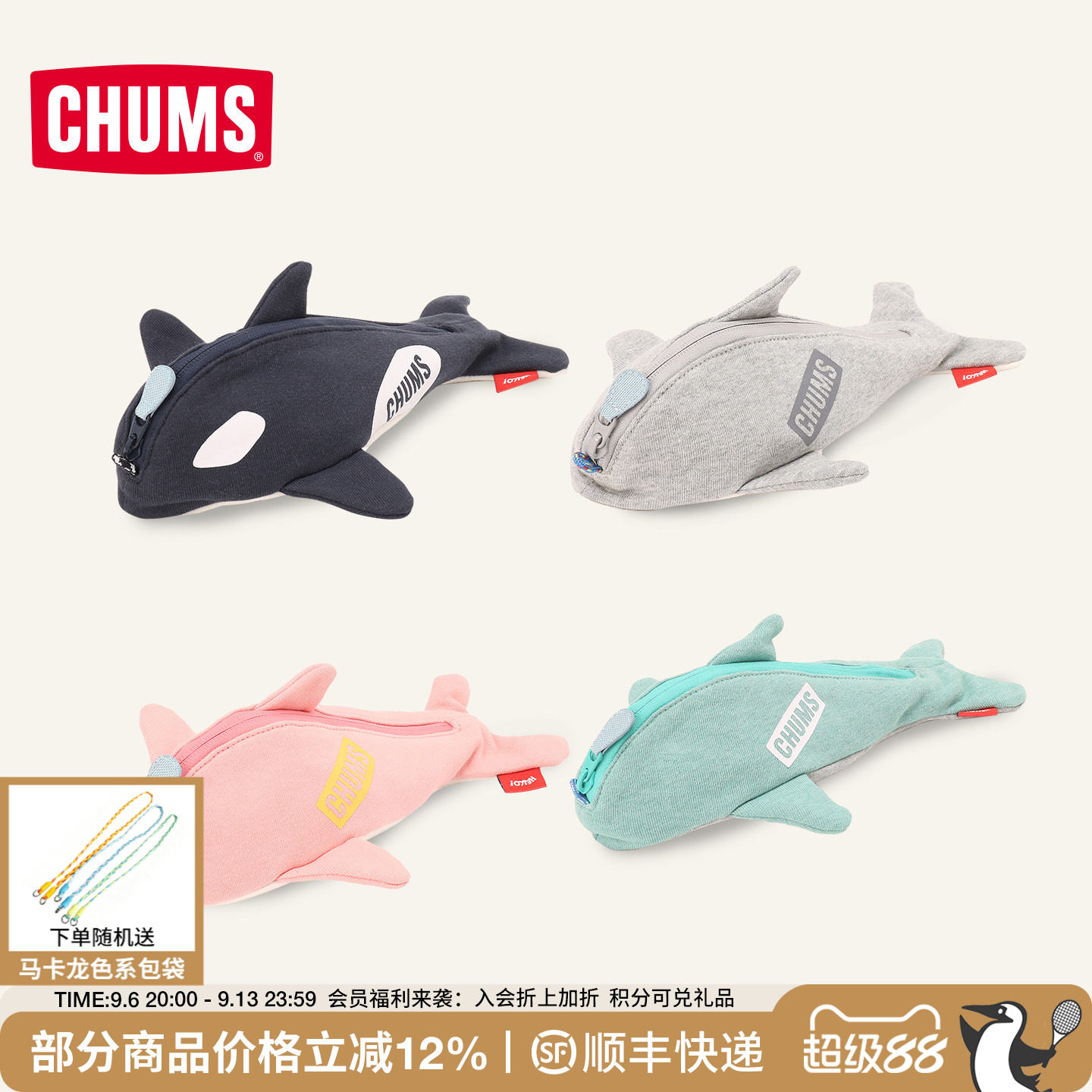 CHUMS洽洽鸟立体鲸鱼笔袋零钱包