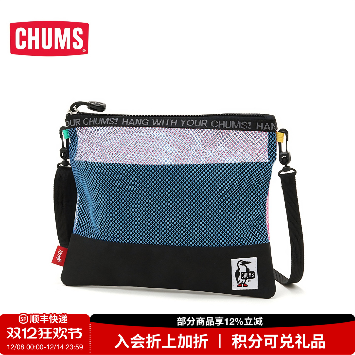 CHUMS洽洽鸟户外便携洗漱包休闲通用款斜跨单肩包镂空包CH60-3182