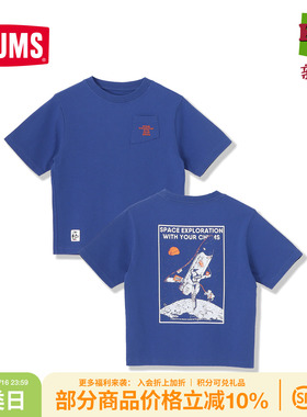 CHUMS洽洽鸟户外运动休闲宇宙主题儿童印花短袖T恤上衣CH21-1431