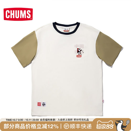 CHUMS联名运动户外休闲短袖T恤男女宽松百搭半袖上衣CHLN-AHSV