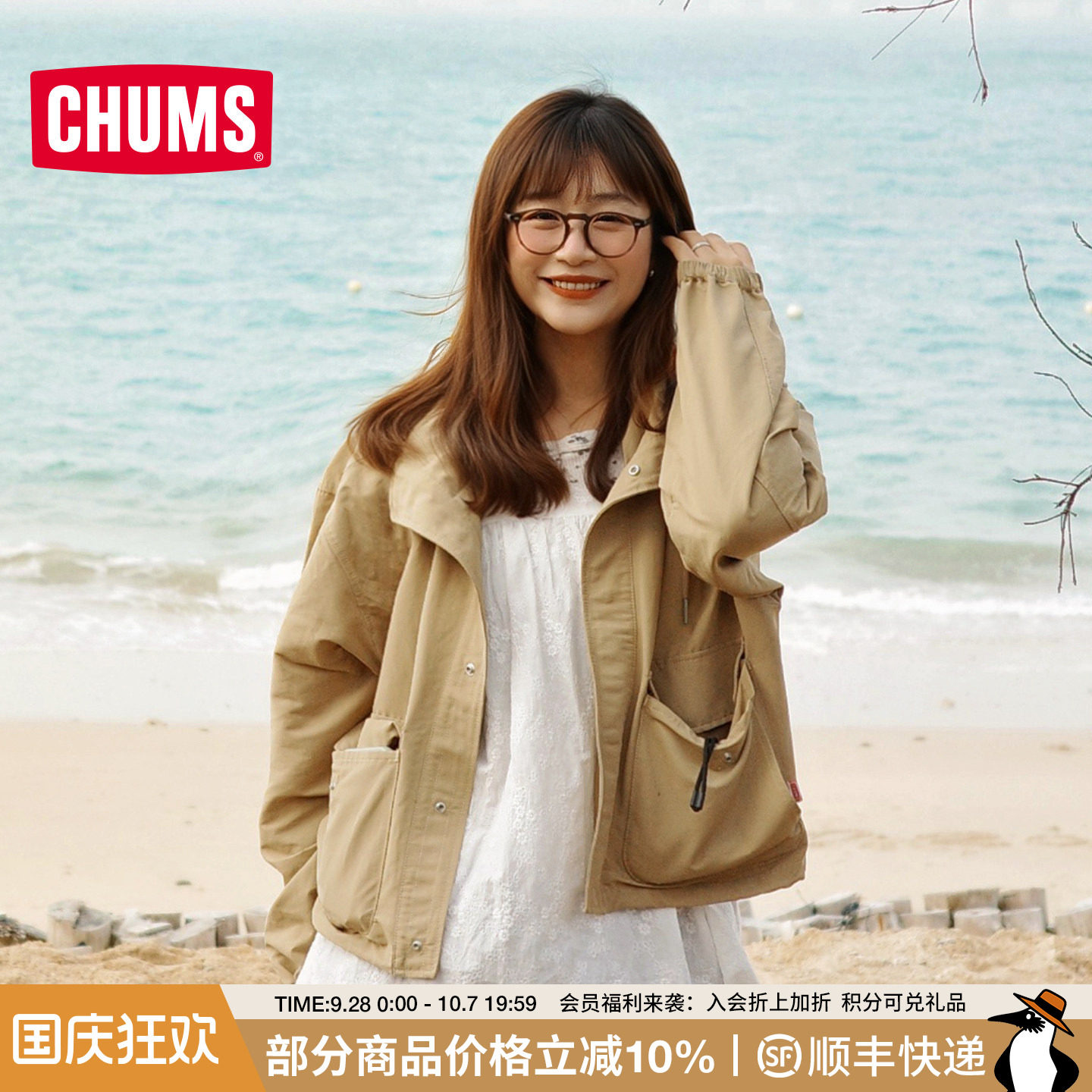 CHUMS洽洽鸟女士户外短款夹克