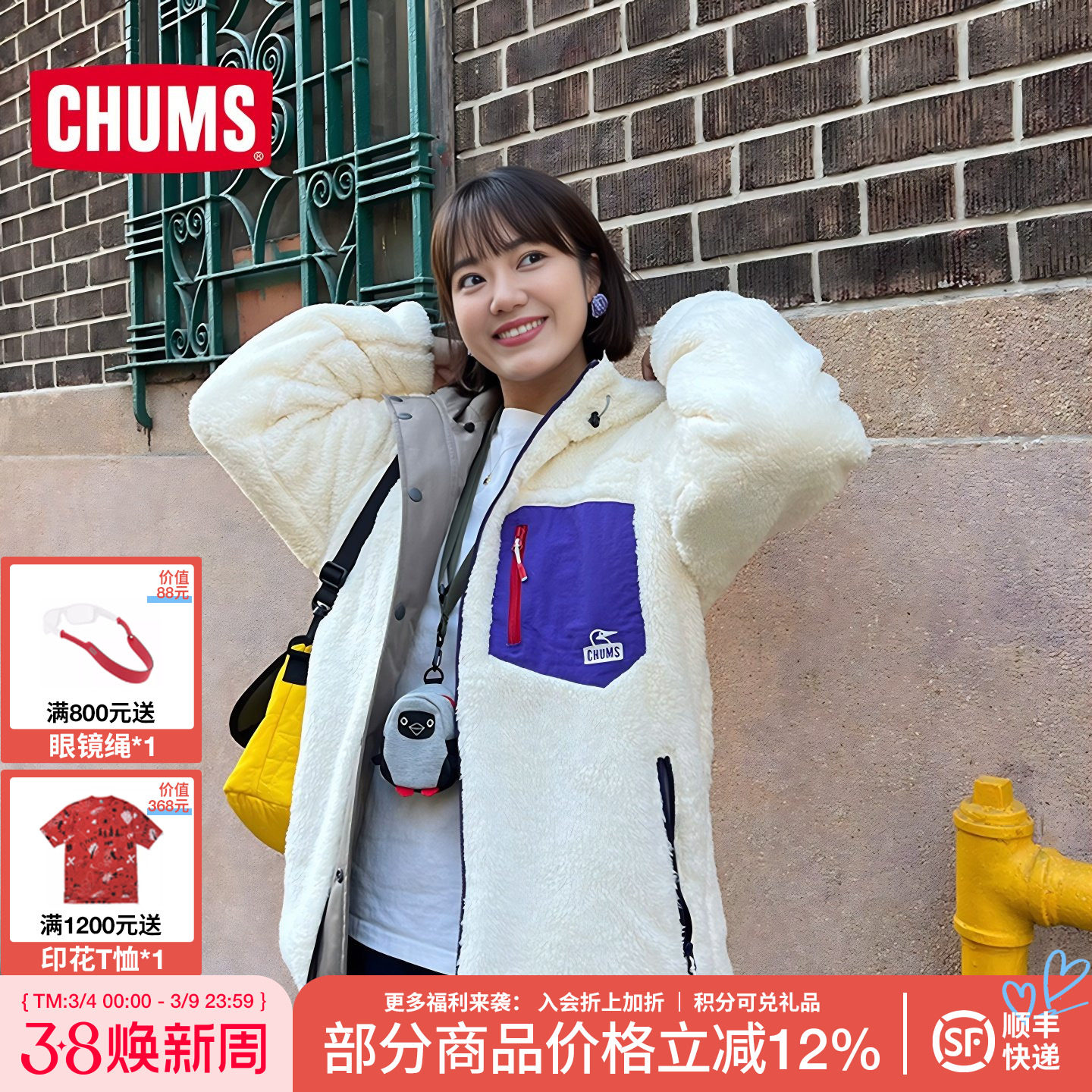 CHUMS洽洽鸟户外Gore-Tex抓绒休闲夹克外套男女同款CH04-1315