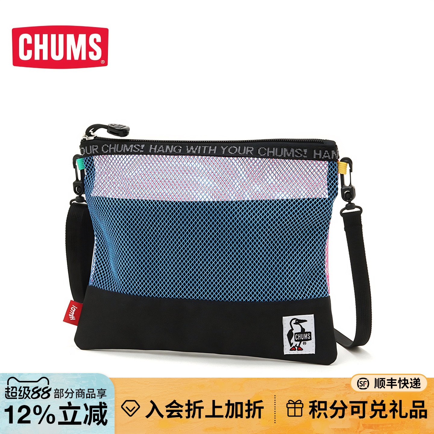 CHUMS洽洽鸟户外便携洗漱包休闲通用款斜跨单肩包镂空包CH60-3182