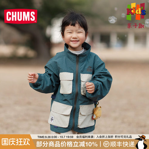 洽洽鸟户外轻防蚊可拆工装夹克
