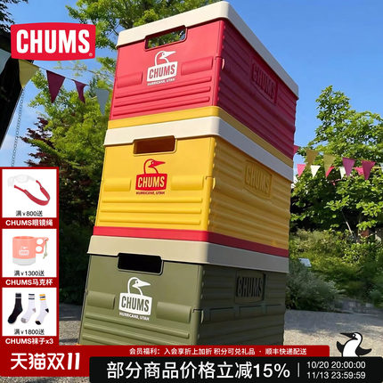CHUMS洽洽鸟户外露营收纳箱野营便携折叠箱车载后备箱CH62-1903