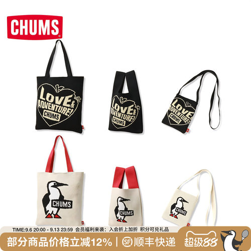 CHUMS洽洽鸟户外休闲针织手拎包
