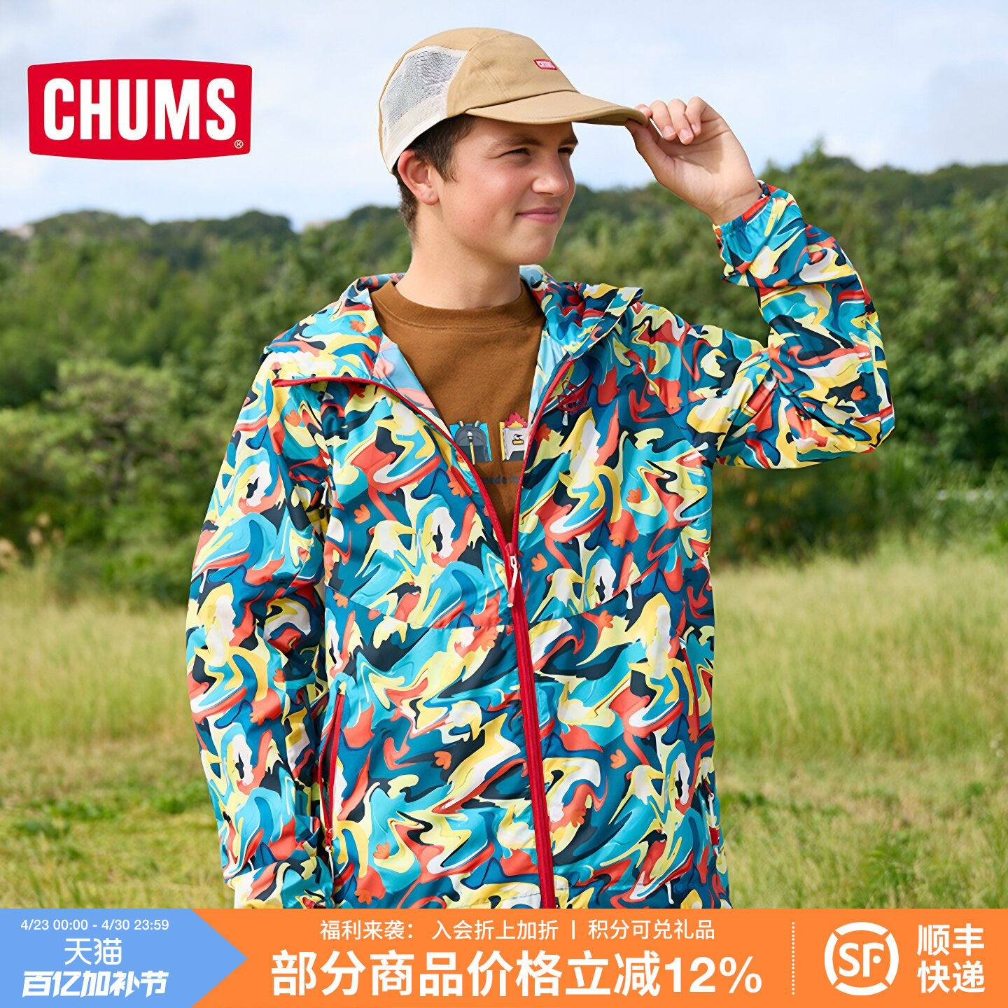 CHUMS洽洽鸟户外运动外套皮肤衣男女同款轻薄连帽夹克CH04-1349