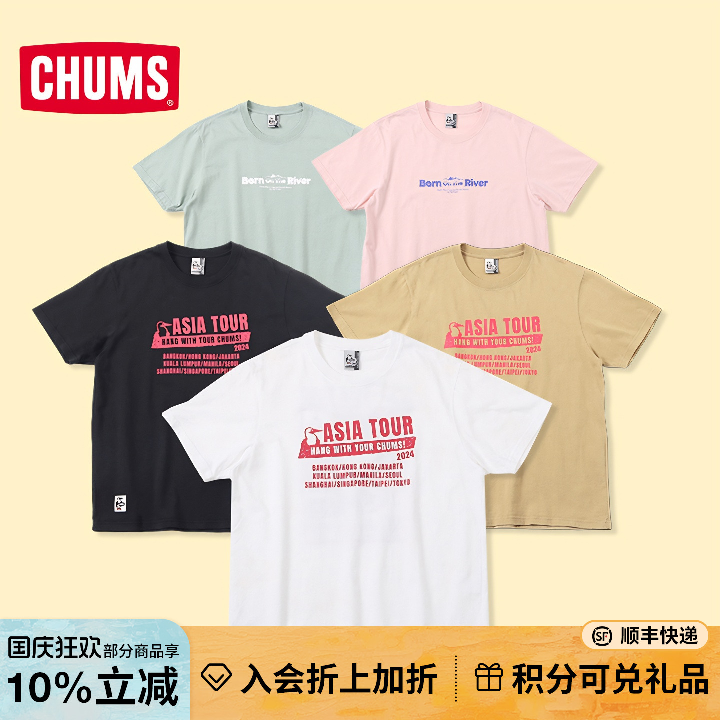 CHUMS洽洽鸟户外休闲运动T恤男女25春夏棉透气圆领短袖CH01-2365