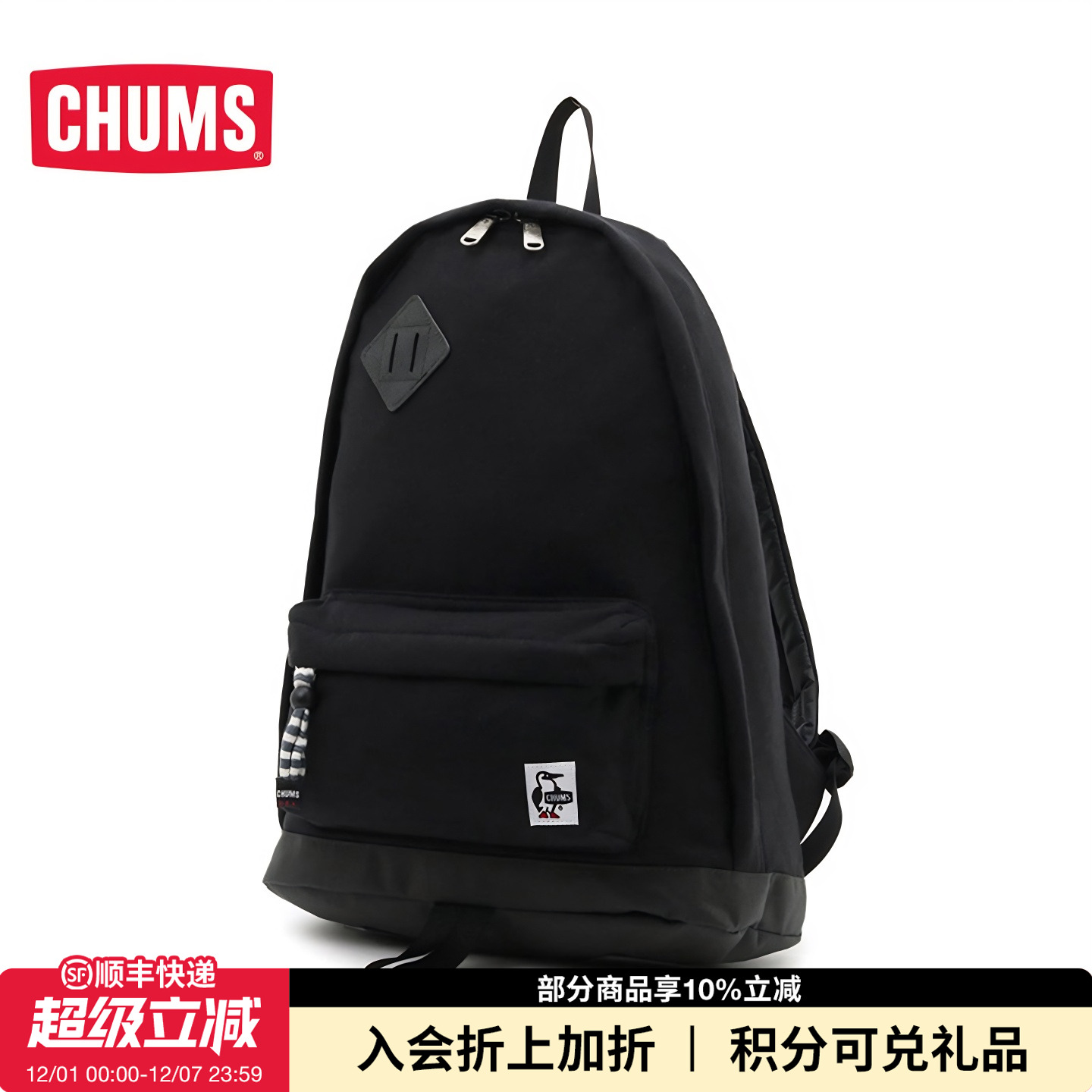 CHUMS/洽洽鸟运动休闲双肩背包