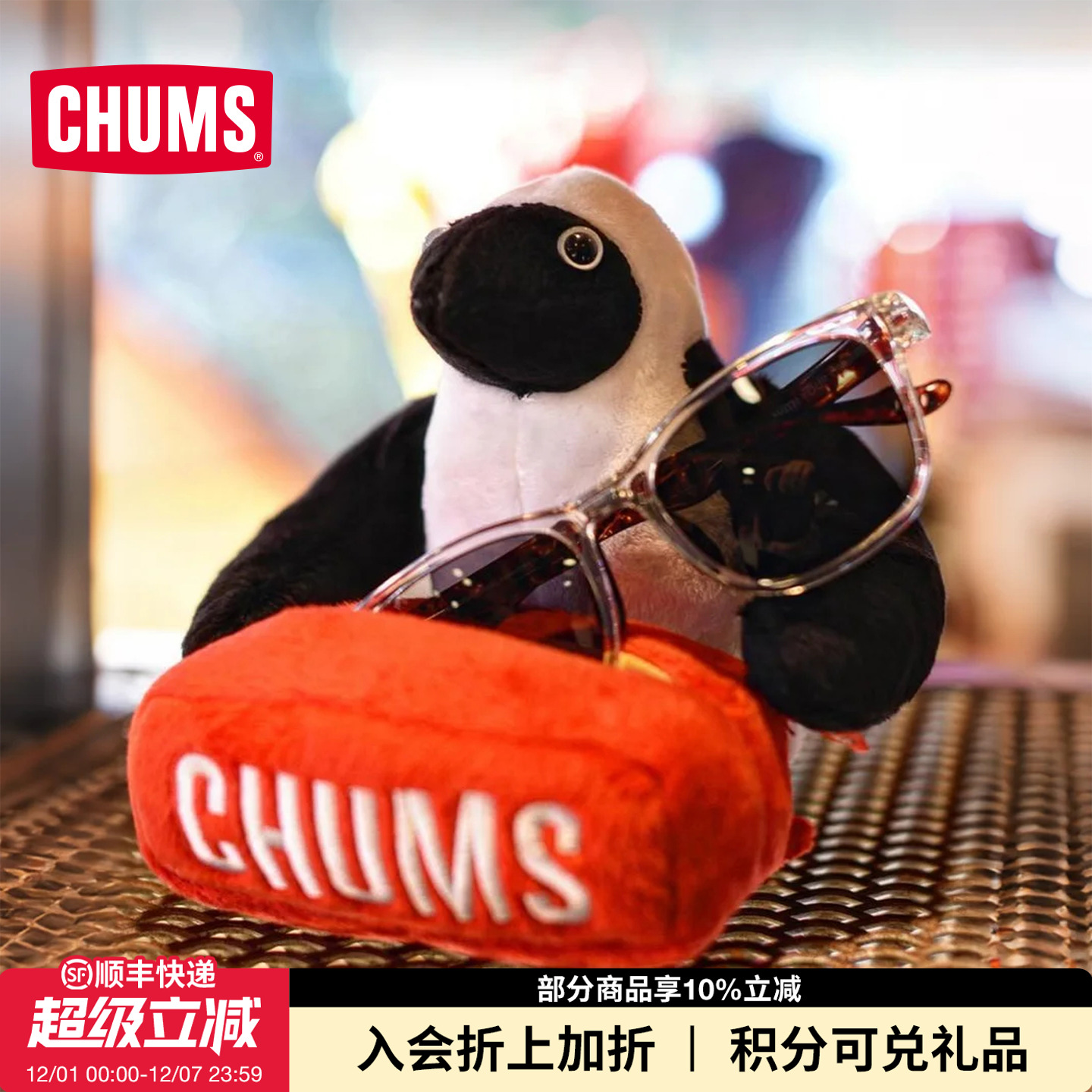 CHUMS/洽洽鸟可爱动物眼镜搁架