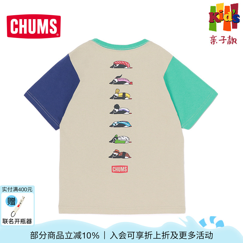 CHUMS洽洽鸟运动户外休闲圆领短袖T恤儿童亲子百搭上衣CH21-1369