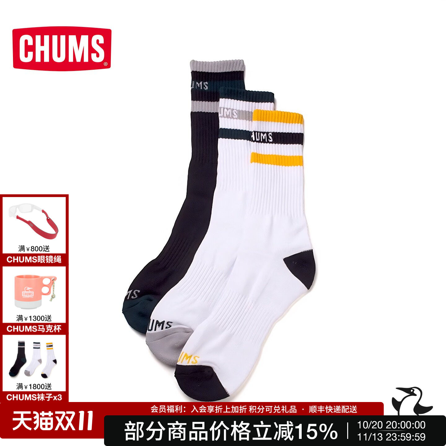 CHUMS洽洽鸟中筒袜3双装