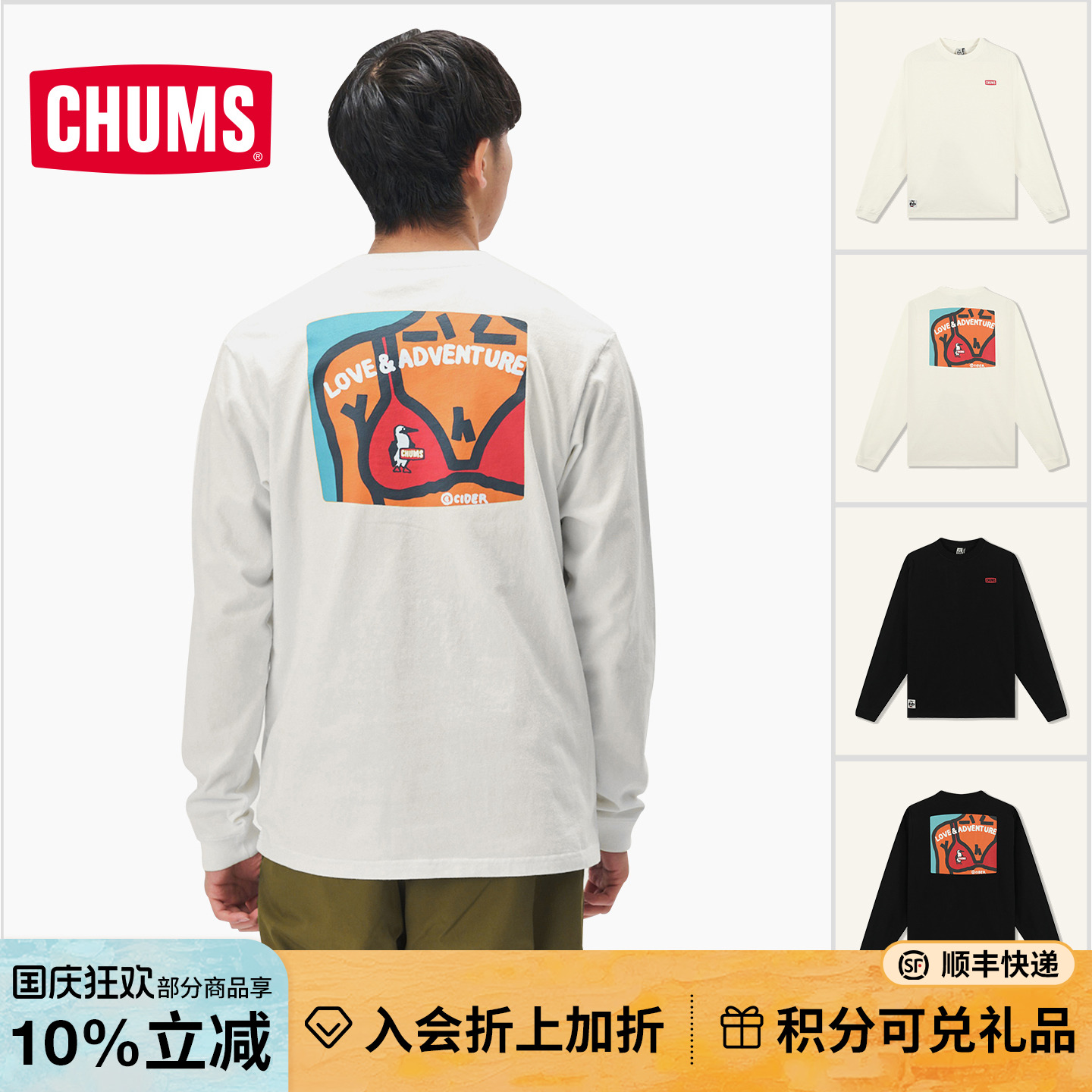 CHUMS洽洽鸟户外休闲卫衣