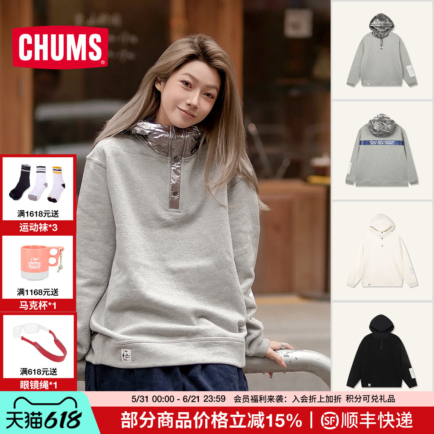 CHUMS洽洽鸟户外休闲连帽卫衣加绒宇宙系列男女春秋新款CH00-1502