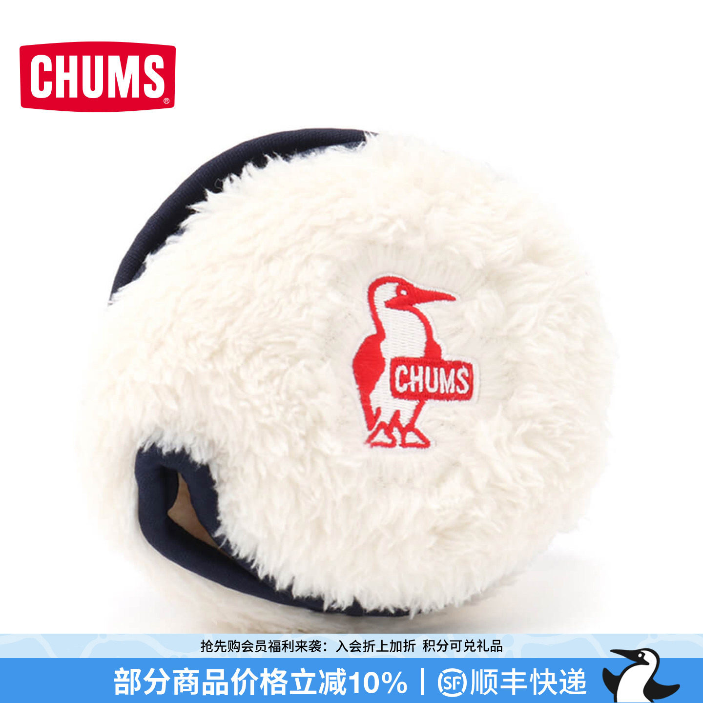 CHUMS洽洽鸟户外运动骑行耳包