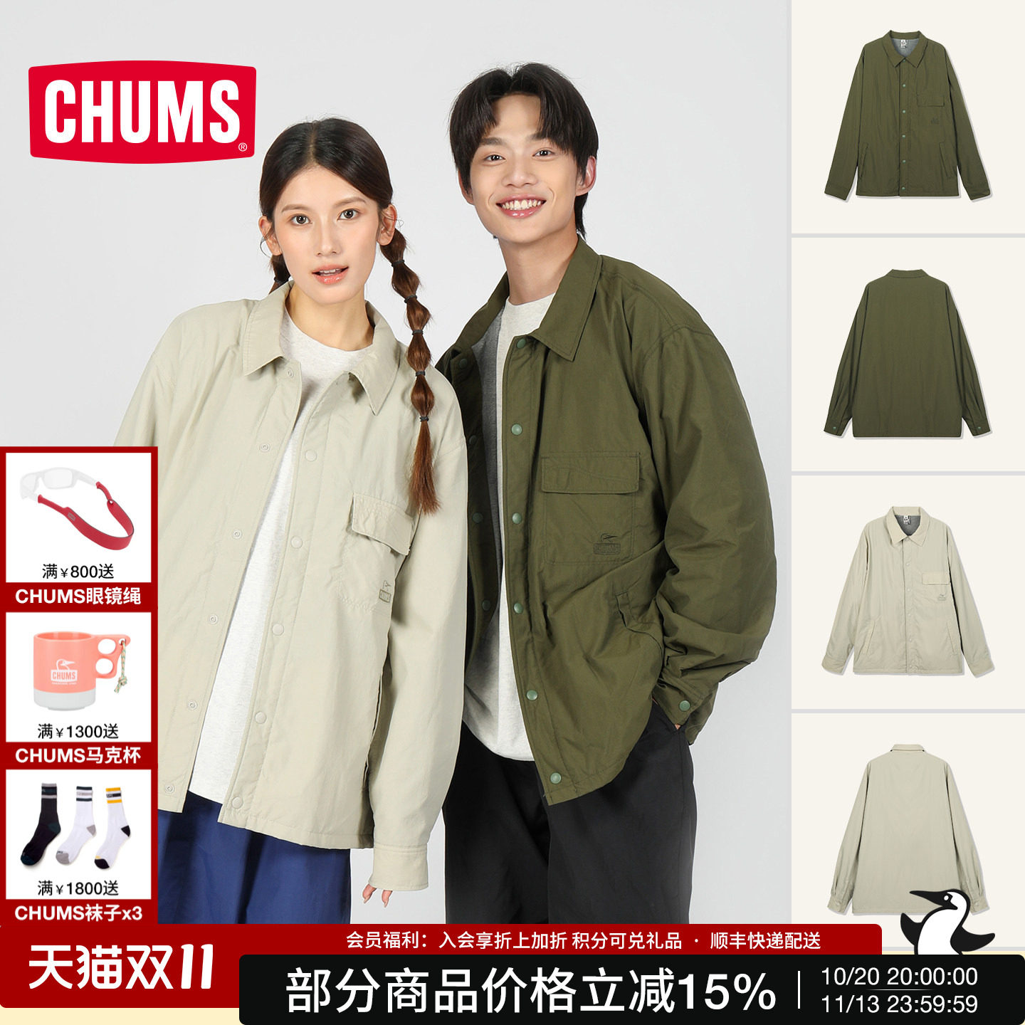 洽洽鸟户外轻量保暖衬衫夹克外套