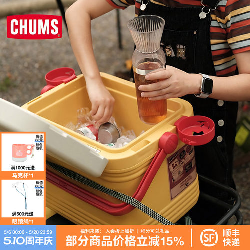 CHUMS洽洽鸟高颜值露营保温箱