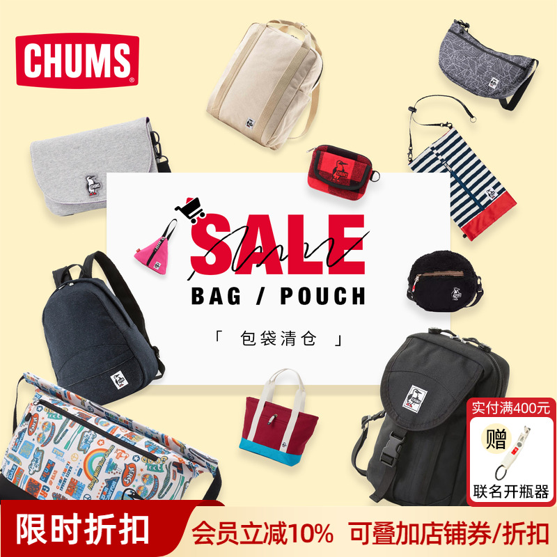 CHUMS洽洽鸟户外休闲运动背包旅行通勤书包男女通勤单双肩包合集