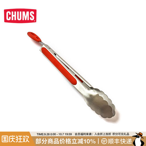 CHUMS洽洽鸟户外野餐不锈钢夹子