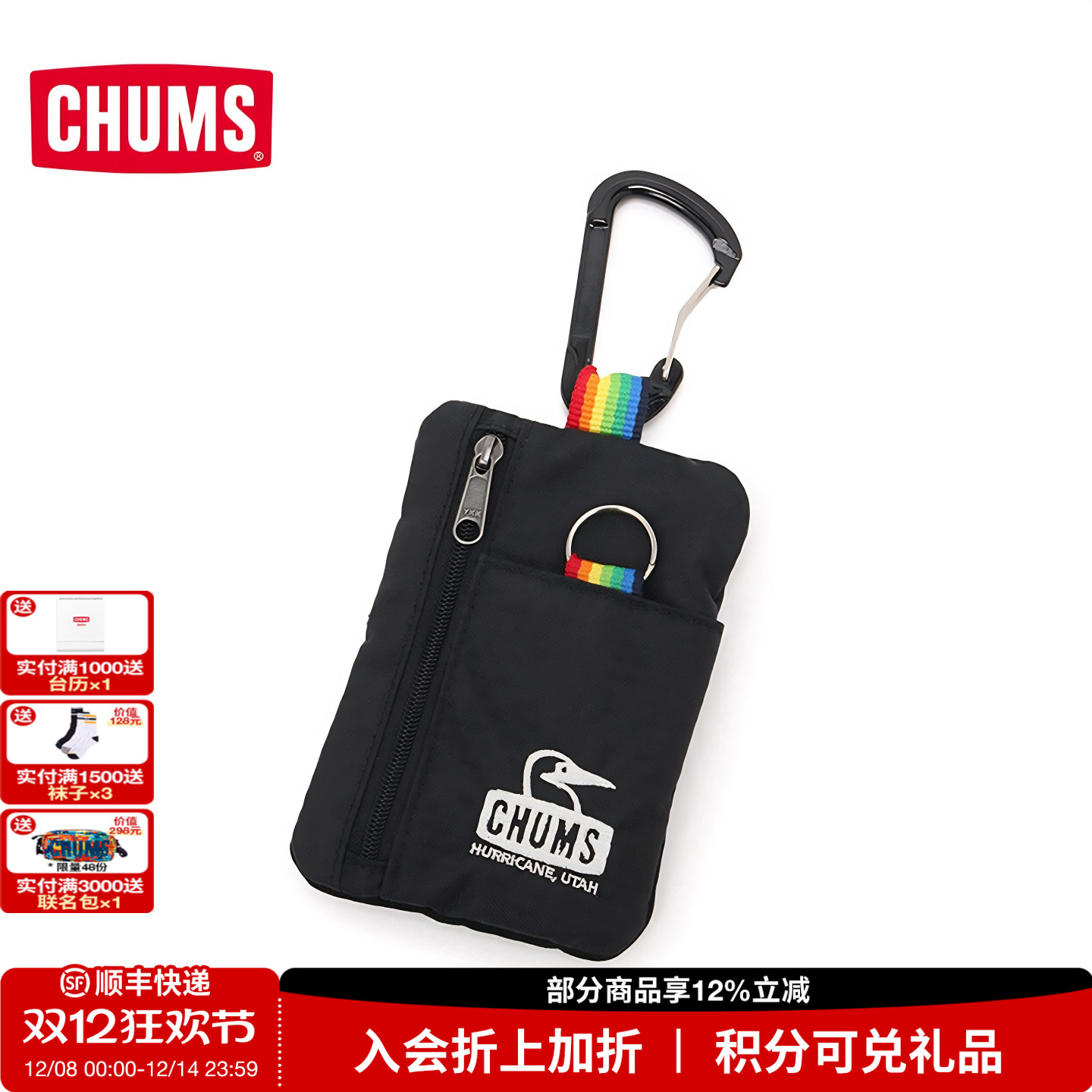 配饰硬币包挂件零钱位男女通用