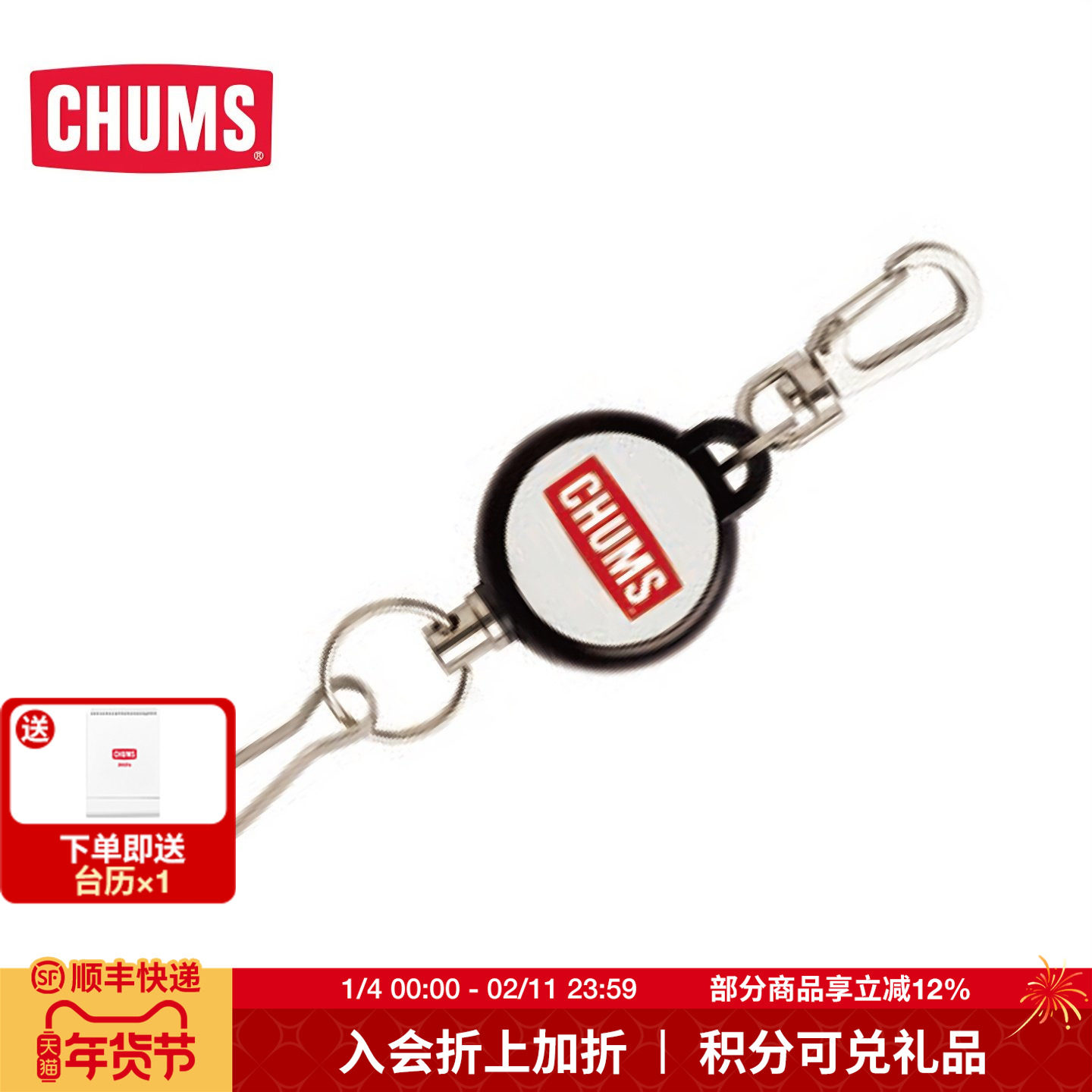 CHUMS洽洽鸟高颜值潮牌户外包包钥匙扣装饰品小挂件CH61-1108
