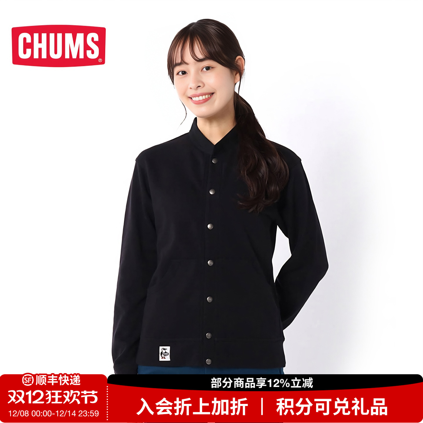 CHUMS洽洽潮牌户外男女套头衫