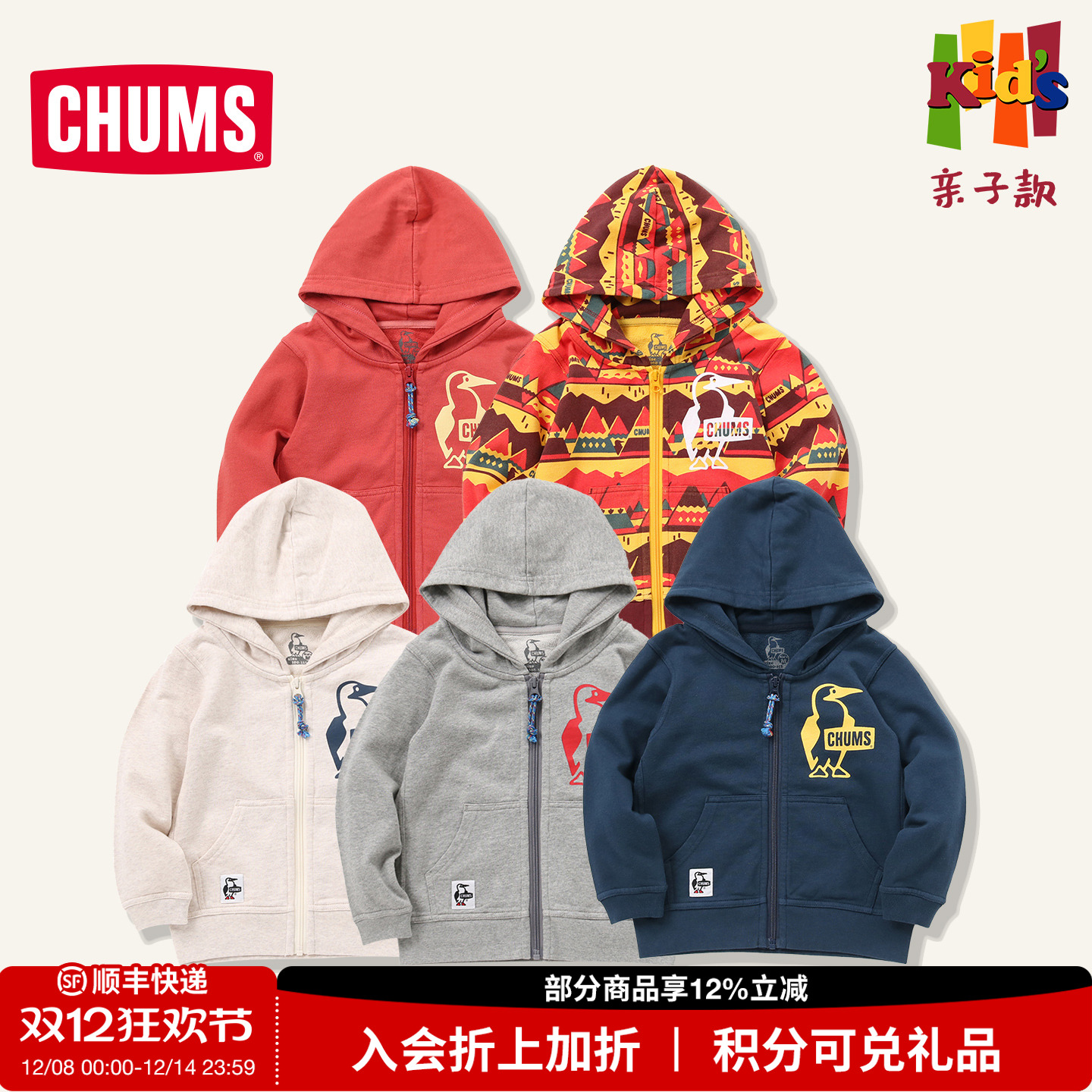 CHUMS洽洽鸟户外运动儿童卫衣
