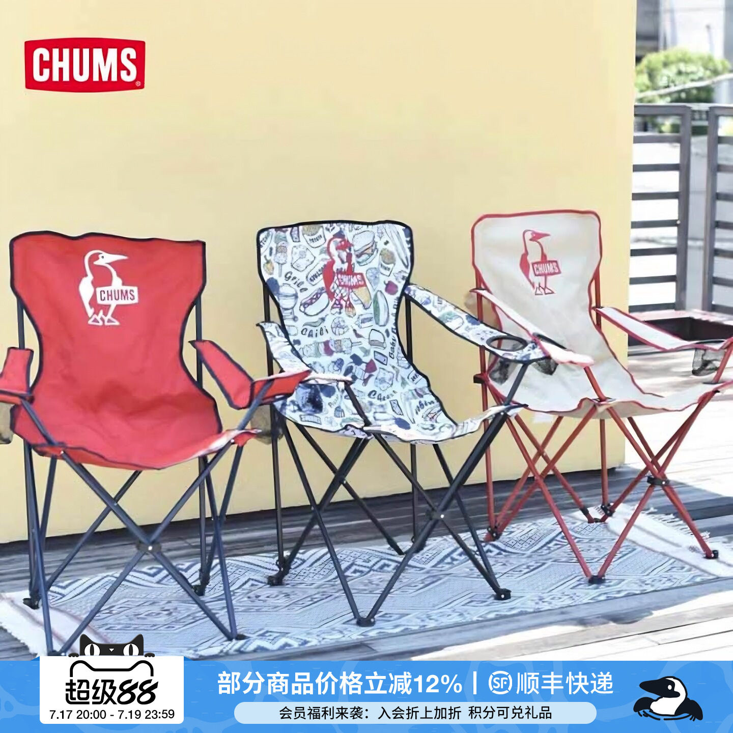 CHUMS洽洽鸟户外露营椅休闲单人折叠椅便携长椅凳子钓鱼CH62-1799