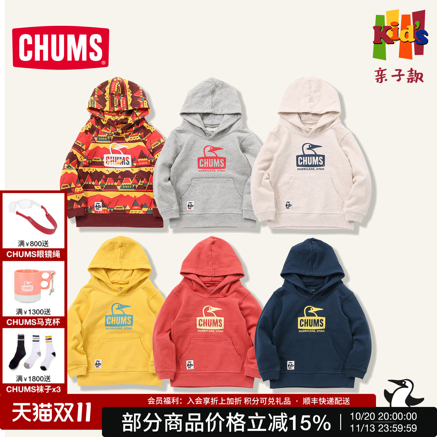 CHUMS儿童运动卫衣长袖