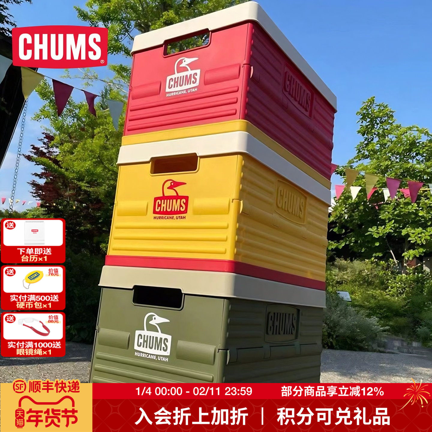 CHUMS洽洽鸟户外露营收纳箱野营便携折叠箱车载后备箱CH62-1903,户外/登山/野营/旅行用品,露营折叠箱,淘宝优惠券,粉丝福利购,淘宝优惠卷