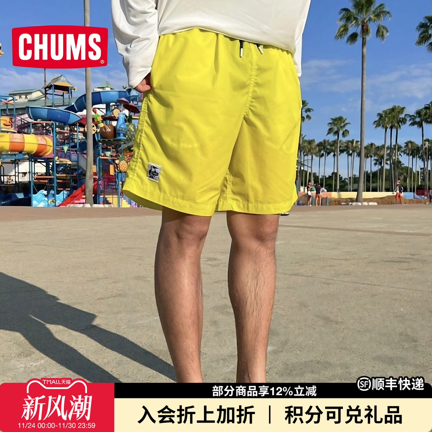 CHUMS洽洽日系潮牌夏季休闲短裤