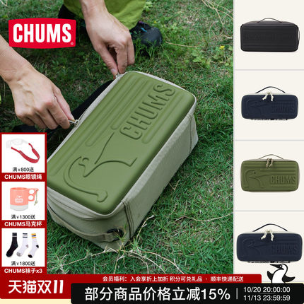 CHUMS洽洽鸟户外装备硬壳手提收纳包轻量相机拎包钓鱼包CH62-2255